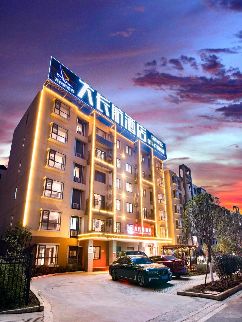 Dachanghang Hotel  Guandu Bagian luar foto
